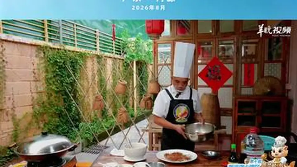 河源年辉渔村李年辉教做五指毛桃蒸鸡 邀你参与八月大湾区粤菜师傅技能大赛 品尝山野本味