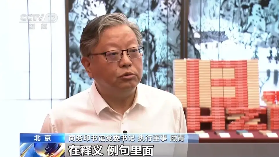 第13版《新华字典》全国发行 新增热词引全民查学热潮