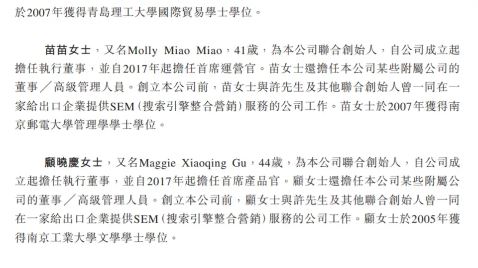 广州希音过港交所聆讯 这份2834亿营收招股书里藏着哪些惊喜