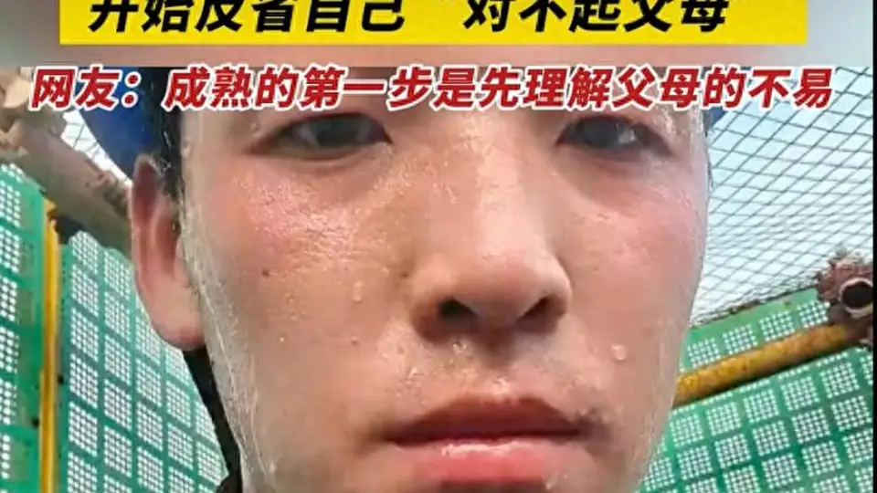 高考后在工地扛钢筋的19岁男孩,让千万人看懂生活的底色