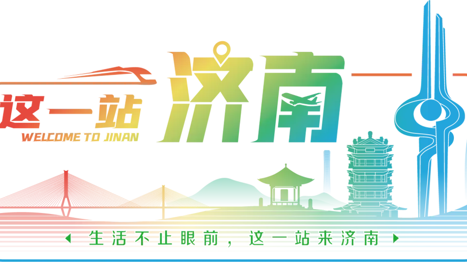 来济南这几处宝藏湿地解锁多元休闲体验 散步露营遛娃样样都适合