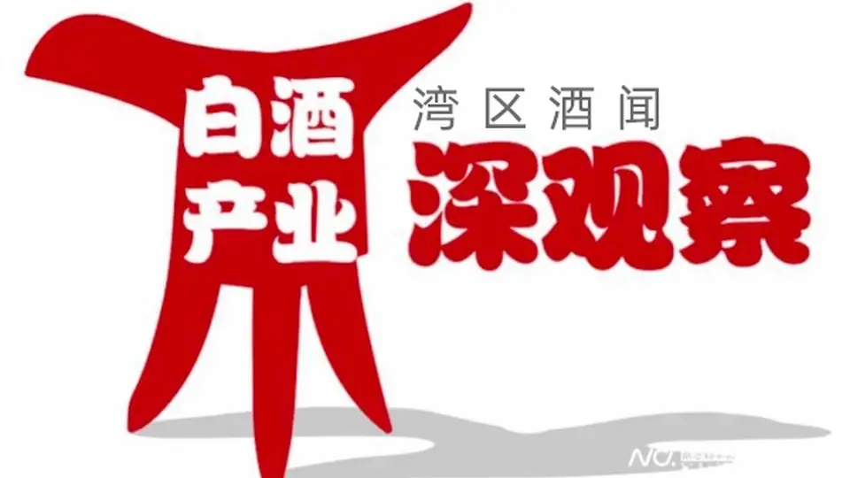酒商爆雷、骗局冒头?白酒市场新变化下,消费者该警惕哪些多元参与风险