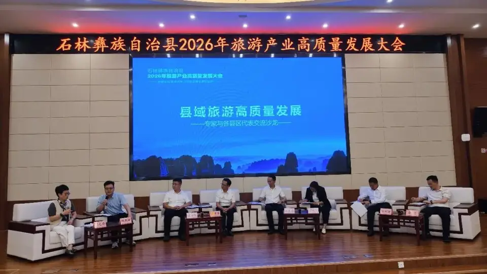 宜良石林跨区域党建联建文旅协议落地 六大特色文旅项目联动邀游客深度体验
