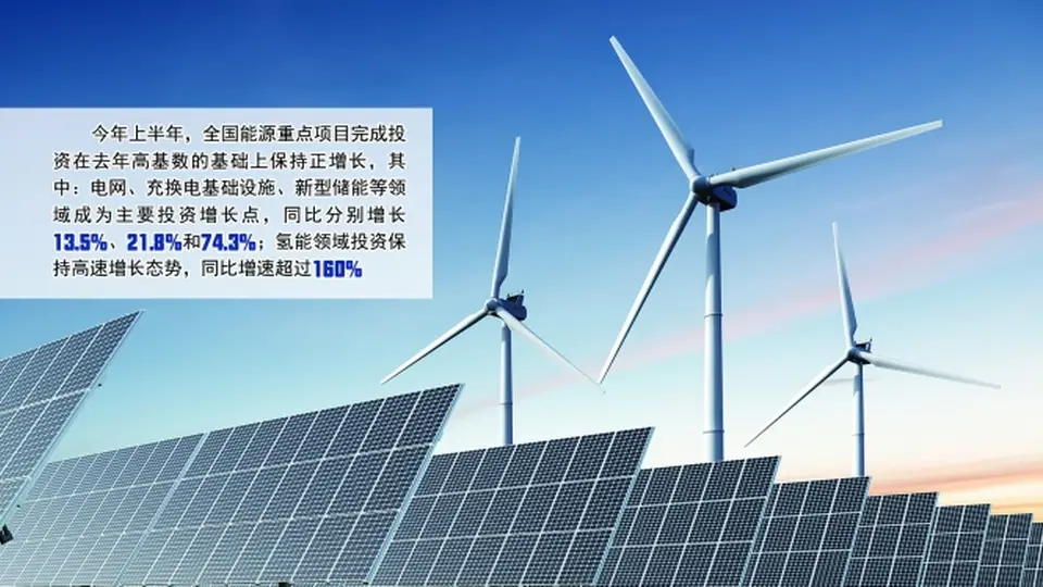 国家能源局:上半年我国煤电发电量占比首次低于50%