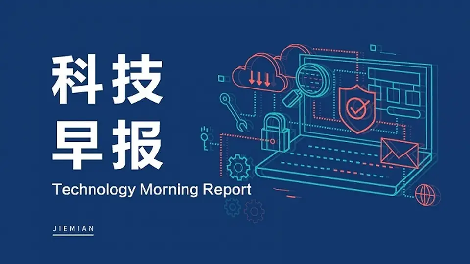 参与多元动态资讯互动 感知科技早报多元活动体验