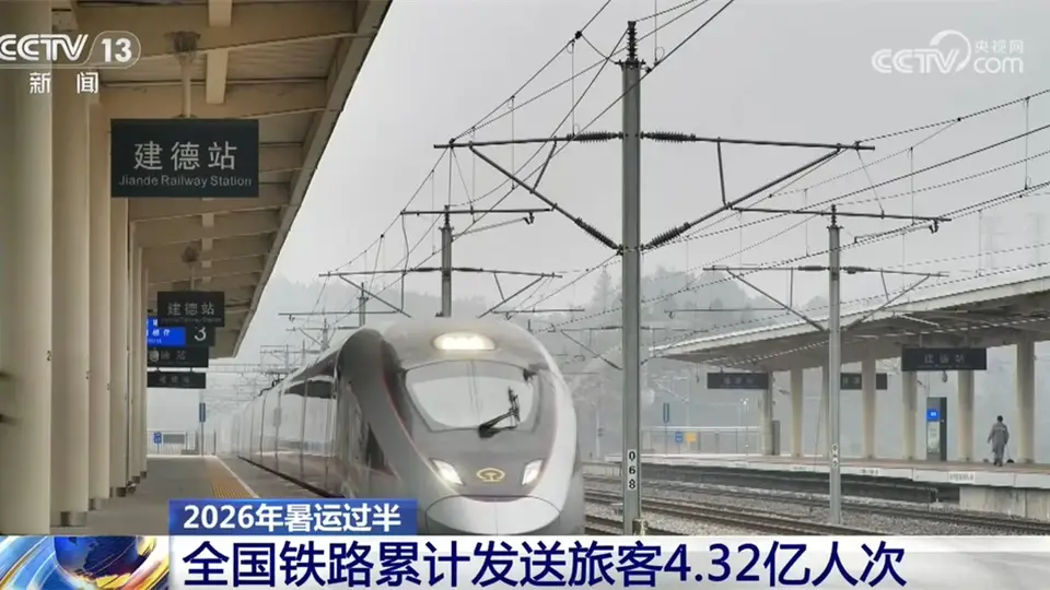 暑运多城联动消夏专列 多元文旅场景邀游客解锁清凉体验