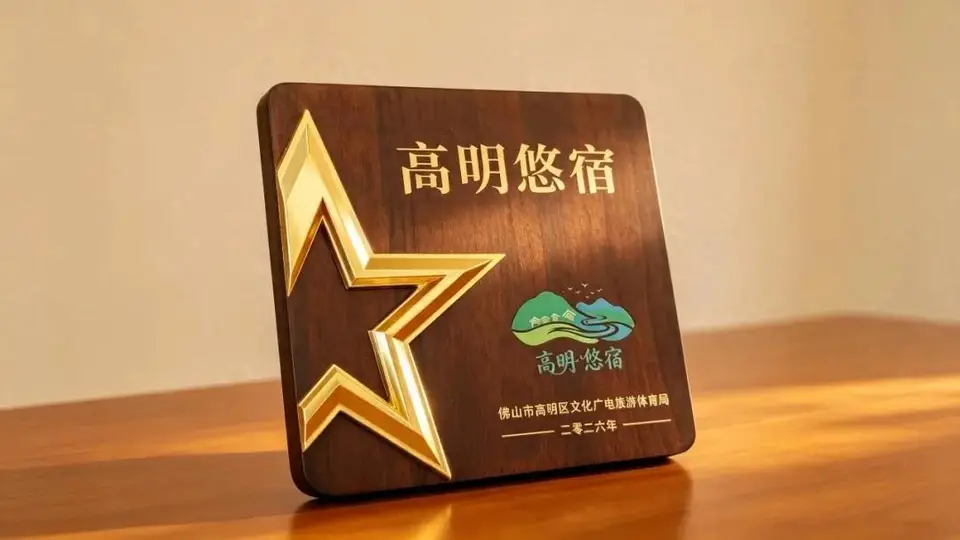 皂幕山下的“诗与远方”