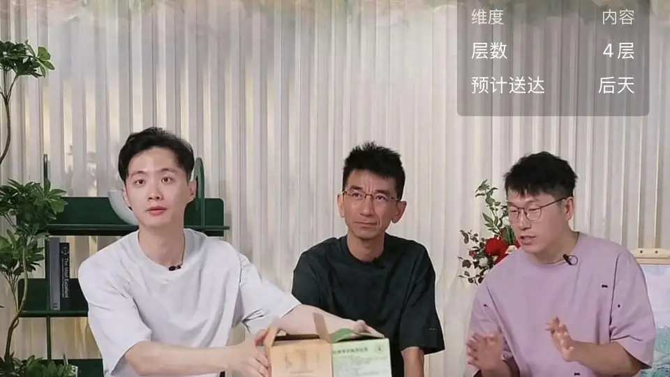 F4主播组重启新事业 美丽明天首秀靠粉丝情怀带货 未来竞争力还得看供应链搭建