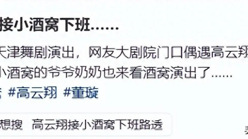董璇天津带女儿登台演出，高云翔携母亲低调到场支持，现场互动接地气氛围暖