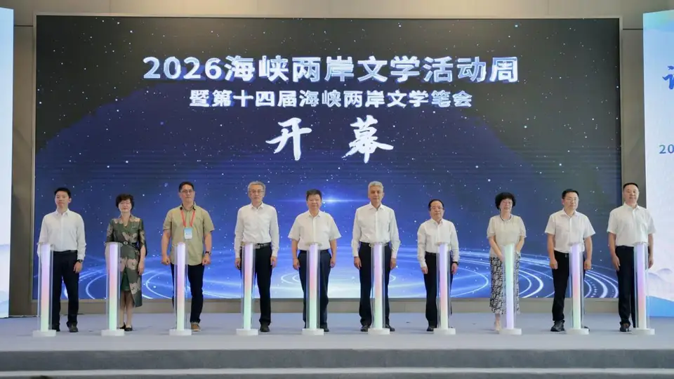 150多位两岸作家齐聚厦门翔安,赴多元文学活动共赴两岸情怀之约