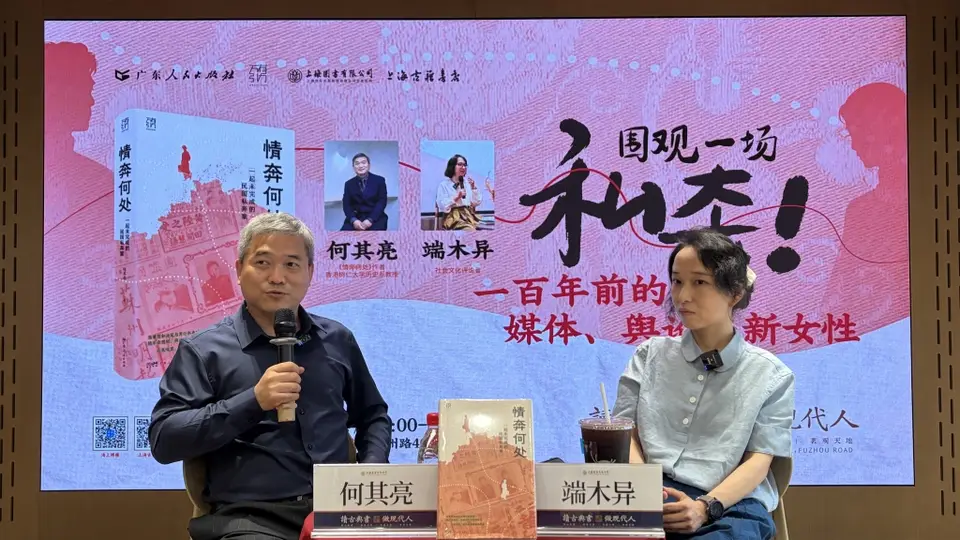 对谈︱何其亮、端木异：夹在新旧话语间的黄慧如与之能动性