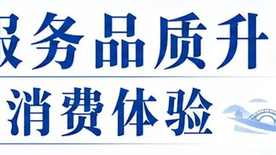 来江苏星级饭店参与多元特色活动 沉浸式体验在地文化与专属服务