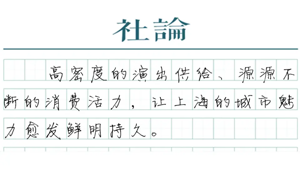 来上海赴多元活动之约 解锁演艺之都的沉浸式体验