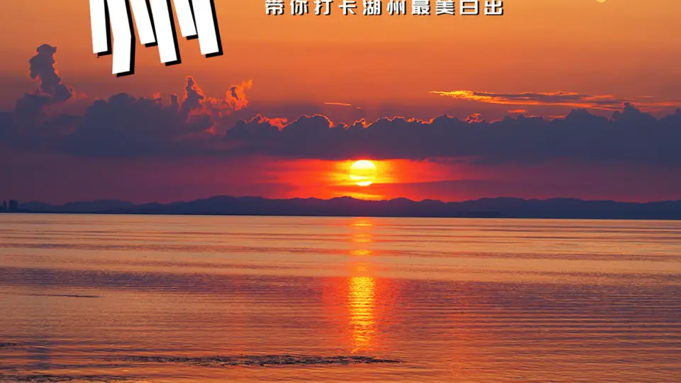 百位达人探访团集结湖州 线上线下联动邀你打卡嗨玩一夏