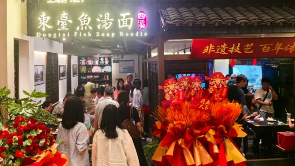 来上海开吃！东台鱼汤面进驻新天地东台食集 海派非遗跨界共赴美食之旅