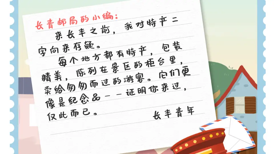 长青来信：青年赴江淮，寻味在长丰