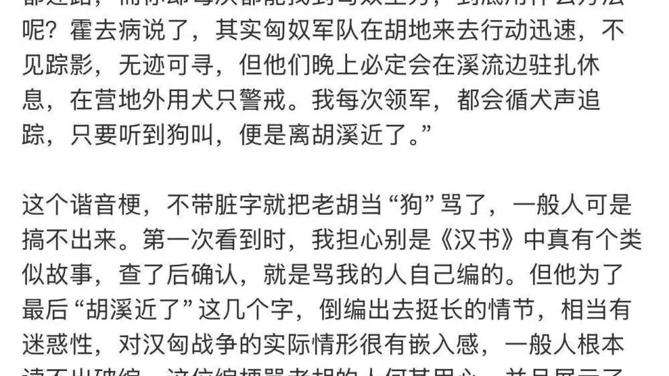 胡锡进点评竹知了争议 网友围观热议多元观点碰撞
