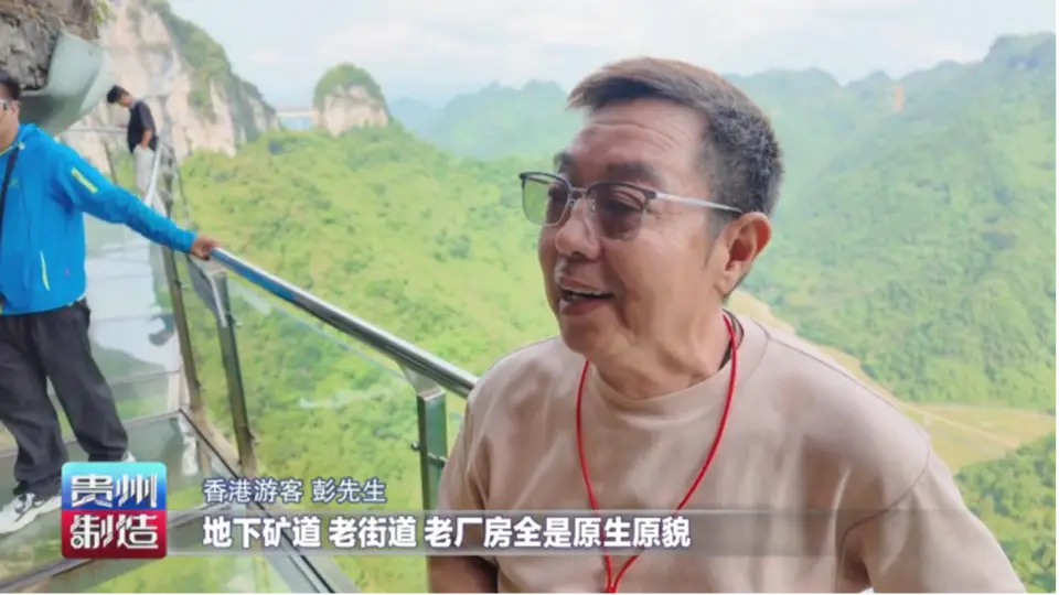 贵州万山汞矿变身朱砂古镇 换装拍剧下矿探秘超有参与感