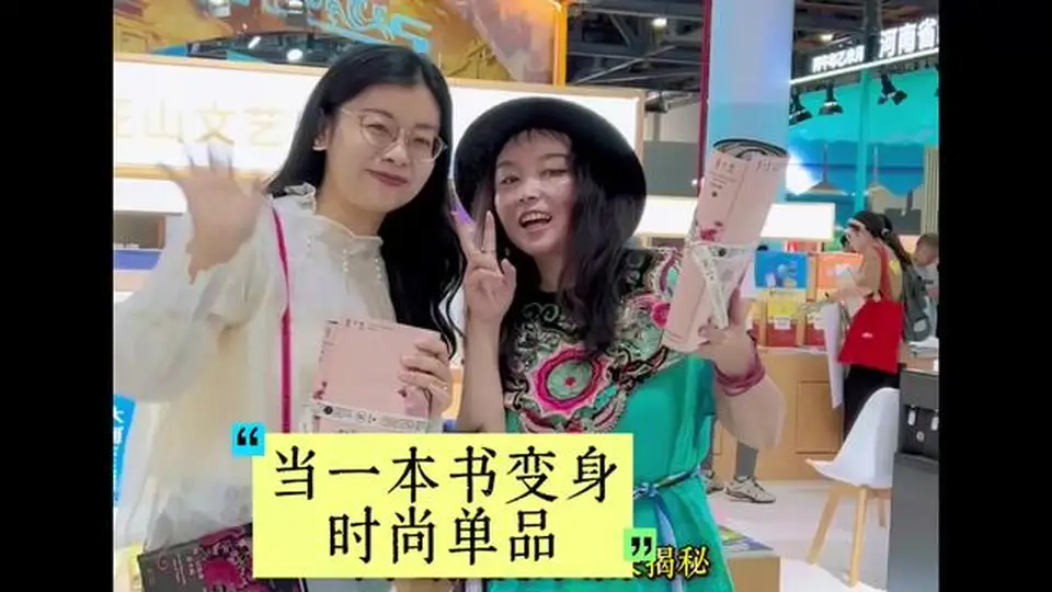 为民间绣娘立传，非遗刺绣融入“花中书”