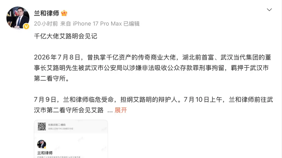 参与感标题调整后：三特索道等三公司接证监会立案通知 艾路明涉嫌信披违规被查引关注