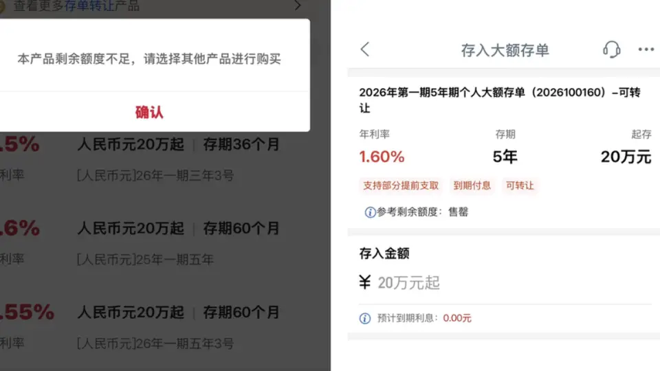 抢额度享长期利率!五年期大额存单重返银行渠道,部分产品已经售罄