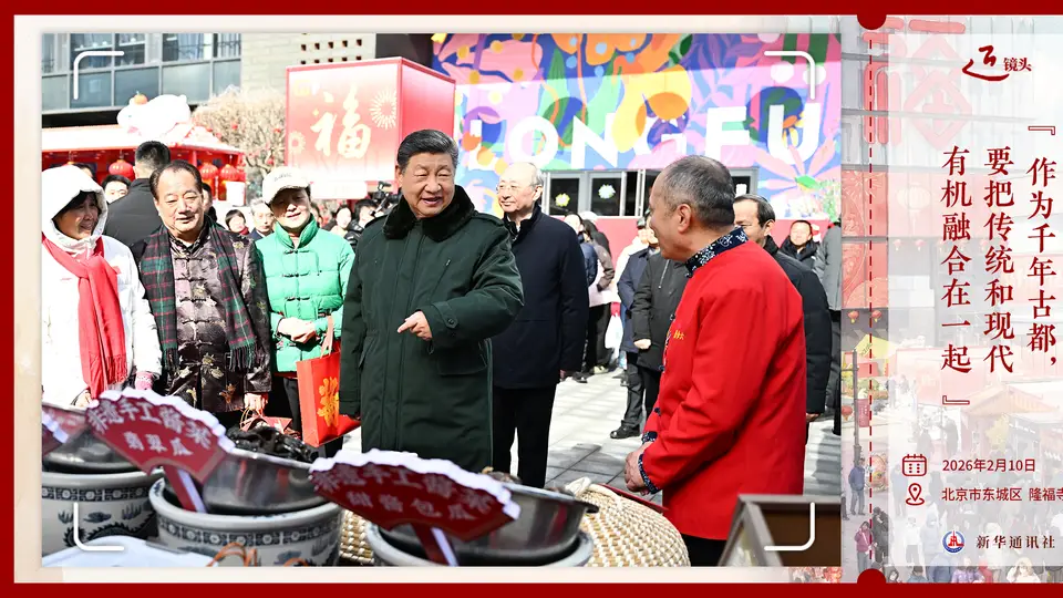 逛隆福寺寻老北京烟火 跟着总书记感悟千年古都的古今交融智慧