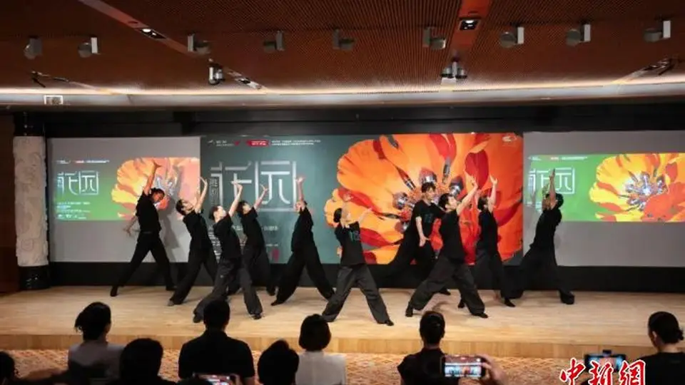原创舞剧《花园》将登台国家大剧院