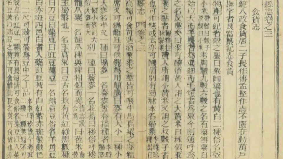 在古代，黄县人主食都吃些啥？