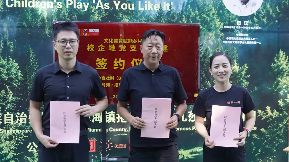 彝海结盟地缔结“美育之盟”——海澜之家“多一克温暖”携手南京林业大学走进凉山