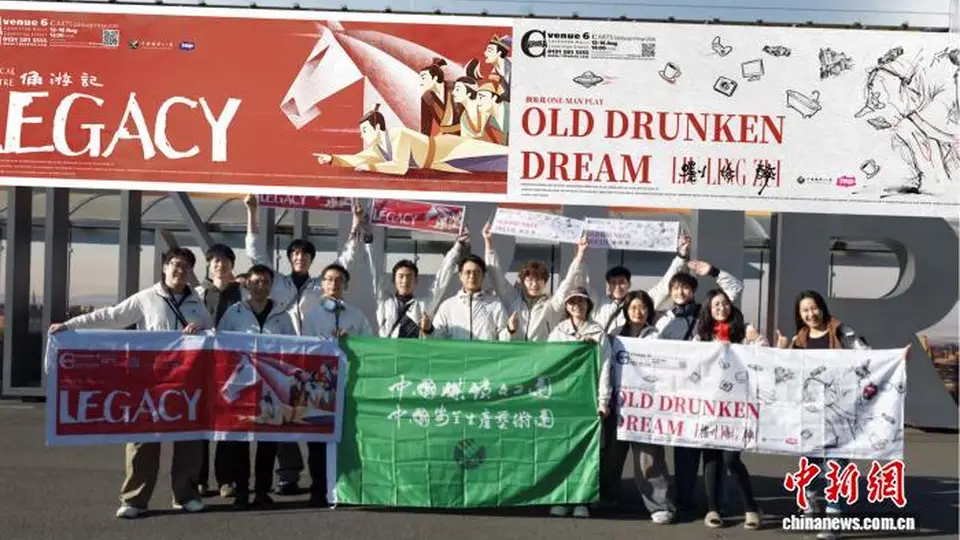 中国煤矿文工团《俑游记》《刘伶醉》亮相爱丁堡艺穗节