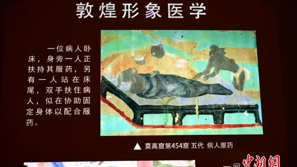 (文化中国行)敦煌医药文化跨界出圈 “滋补”丝路康养游