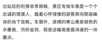 网友看毕节 | 山河藏韵，遇见宝藏毕节
