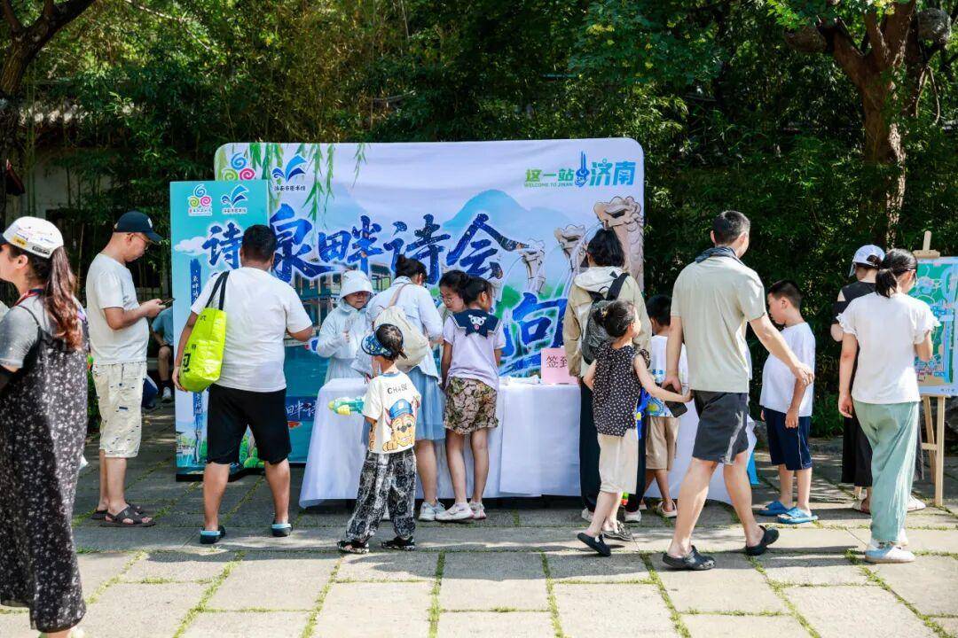 济南国际泉水节“泉畔诗会·寻章觅句”沉浸式诗词打卡活动开启