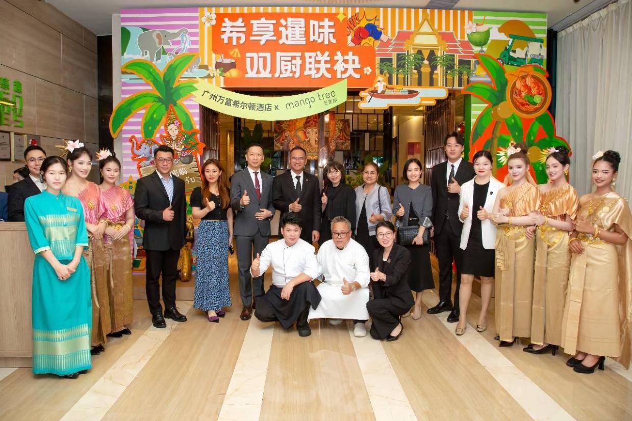 广州万富希尔顿X芒果树泰国餐厅：泰式海鲜自助美食季