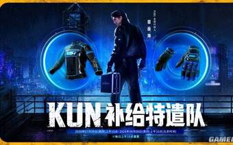 除了“KUN哥”,PUBG还带来了最适合回坑的版本