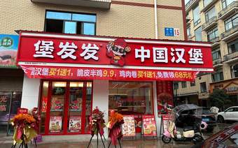 中国汉堡是什么？堡发发凭什么说自己是「正宗中国汉堡」？