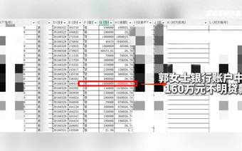 安徽女子称个人账户凭空走账千万，又查出被冒签贷款