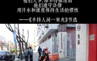 “外卖诗人”写“低处”生活，鲁迅文学奖涌动新大众文艺热潮