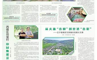 庆阳:深挖文旅资源 激活县域经济