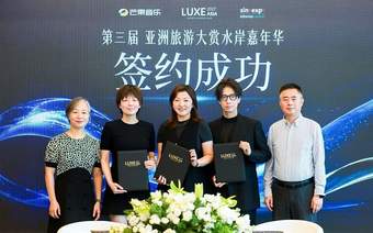 2027亚洲旅游大赏水岸嘉年华落地上海，高端入境旅游布局全面启动
