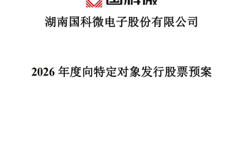 A股半导体公司,超50亿元加码端侧AI