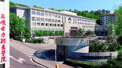 三峡电力职业学院就业怎么样？手握特种作业证，毕业即获央企入场券