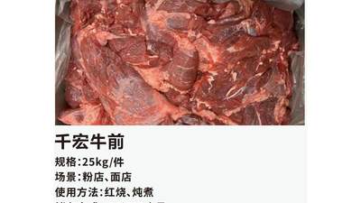重庆烧烤店怎么选择牛肉供应链服务商