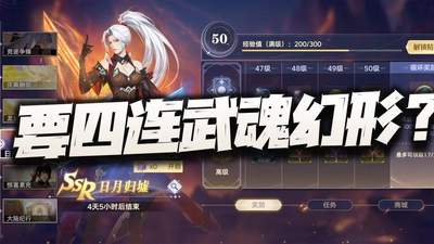 猎魂世界：感觉周年庆通行证角色又悬了！难道这波要四连武魂幻形？