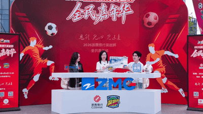 20元球票撬动3000元大礼包？ “吴越杯”背后的“票根经济”火了