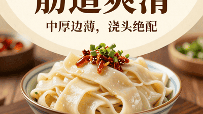 刀削面的“筋道爽滑”：中厚边薄，浇头绝配！