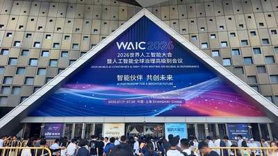 WAIC，我们看到这六个趋势
