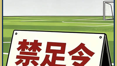 青训小球员的身不由己，那些被忽略的校园成长边界与现实枷锁