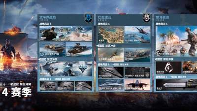 来体验《战地风云6》第4赛季前瞻试玩：海岛新艇与新枪玩转海陆空配合