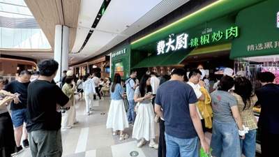 费大厨西安荟聚店开业 食客排长队抢尝“锅气”美味